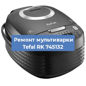 Замена платы управления на мультиварке Tefal RK 745132 в Санкт-Петербурге